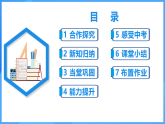6.1.2 點(diǎn)、線、面、體（PPT+教學(xué)設(shè)計(jì)+導(dǎo)學(xué)案+分層作業(yè)）