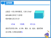 6.1.2 點(diǎn)、線、面、體（PPT+教學(xué)設(shè)計(jì)+導(dǎo)學(xué)案+分層作業(yè)）