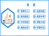 1.2.2 數(shù)軸（PPT+教學設計+導學案+分層作業(yè)）