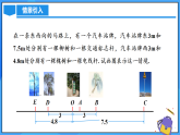 1.2.2 數(shù)軸（PPT+教學設計+導學案+分層作業(yè)）
