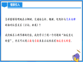 1.2.2 數(shù)軸（PPT+教學設計+導學案+分層作業(yè)）