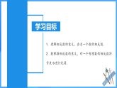 1.2.3 相反數(shù)（PPT+教學設計+導學案+分層作業(yè)）