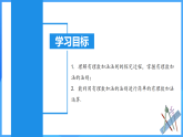 2.1.1.1 有理數(shù)的加法法則（PPT+教學(xué)設(shè)計(jì)+導(dǎo)學(xué)案+分層作業(yè)）