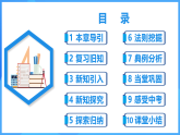 2.1.1.1 有理數(shù)的加法法則（PPT+教學(xué)設(shè)計(jì)+導(dǎo)學(xué)案+分層作業(yè)）