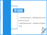 2.1.2.1 有理數(shù)的減法法則（PPT+教學(xué)設(shè)計(jì)+導(dǎo)學(xué)案+分層作業(yè)）