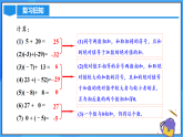 2.1.2.1 有理數(shù)的減法法則（PPT+教學(xué)設(shè)計(jì)+導(dǎo)學(xué)案+分層作業(yè)）
