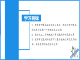 2.1.2.2 有理數(shù)加減混合運(yùn)算（PPT+教學(xué)設(shè)計(jì)+導(dǎo)學(xué)案+分層作業(yè)）