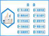 2.1.2.2 有理數(shù)加減混合運(yùn)算（PPT+教學(xué)設(shè)計(jì)+導(dǎo)學(xué)案+分層作業(yè)）