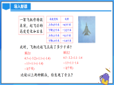 2.1.2.2 有理數(shù)加減混合運(yùn)算（PPT+教學(xué)設(shè)計(jì)+導(dǎo)學(xué)案+分層作業(yè)）