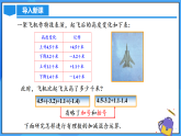 2.1.2.2 有理數(shù)加減混合運(yùn)算（PPT+教學(xué)設(shè)計(jì)+導(dǎo)學(xué)案+分層作業(yè)）