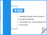 2.2.1.1 有理數(shù)的乘法法則（PPT+教學(xué)設(shè)計(jì)+導(dǎo)學(xué)案+分層作業(yè)）