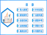 2.2.1.1 有理數(shù)的乘法法則（PPT+教學(xué)設(shè)計(jì)+導(dǎo)學(xué)案+分層作業(yè)）