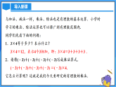 2.2.1.1 有理數(shù)的乘法法則（PPT+教學(xué)設(shè)計(jì)+導(dǎo)學(xué)案+分層作業(yè)）