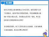 2.2.1.1 有理數(shù)的乘法法則（PPT+教學(xué)設(shè)計(jì)+導(dǎo)學(xué)案+分層作業(yè)）