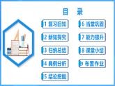 2.2.1.2 有理數(shù)乘法的運(yùn)算律（PPT+教學(xué)設(shè)計(jì)+導(dǎo)學(xué)案+分層作業(yè)）