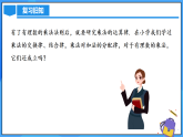 2.2.1.2 有理數(shù)乘法的運(yùn)算律（PPT+教學(xué)設(shè)計(jì)+導(dǎo)學(xué)案+分層作業(yè)）