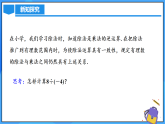 2.2.2.1 有理數(shù)的除法法則（PPT+教學(xué)設(shè)計(jì)+導(dǎo)學(xué)案+分層作業(yè)）