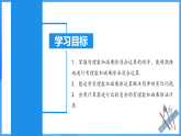 2.2.2.2 有理數(shù)的加減乘除混合運(yùn)算（PPT+教學(xué)設(shè)計(jì)+導(dǎo)學(xué)案+分層作業(yè)）