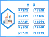 2.2.2.2 有理數(shù)的加減乘除混合運(yùn)算（PPT+教學(xué)設(shè)計(jì)+導(dǎo)學(xué)案+分層作業(yè)）