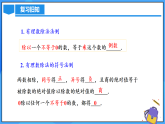 2.2.2.2 有理數(shù)的加減乘除混合運(yùn)算（PPT+教學(xué)設(shè)計(jì)+導(dǎo)學(xué)案+分層作業(yè)）