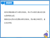 2.2.2.2 有理數(shù)的加減乘除混合運(yùn)算（PPT+教學(xué)設(shè)計(jì)+導(dǎo)學(xué)案+分層作業(yè)）