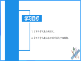 2.3.2 科學(xué)記數(shù)法（PPT+教學(xué)設(shè)計(jì)+導(dǎo)學(xué)案+分層作業(yè)）