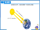2.3.2 科學(xué)記數(shù)法（PPT+教學(xué)設(shè)計(jì)+導(dǎo)學(xué)案+分層作業(yè)）