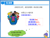 2.3.2 科學(xué)記數(shù)法（PPT+教學(xué)設(shè)計(jì)+導(dǎo)學(xué)案+分層作業(yè)）
