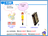 2.3.3 近似數(shù)（PPT+教學(xué)設(shè)計(jì)+導(dǎo)學(xué)案+分層作業(yè)）