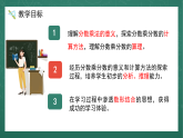 人教版小学数学六年级上 1 分数乘分数（1） 第3课时 课件