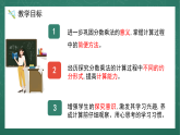 人教版小学数学六年级上 1 分数乘分数（2） 第4课时 课件