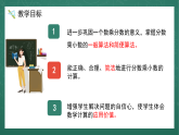 人教版小学数学六年级上 1 分数乘小数 第5课时 课件