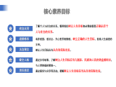 【公開課】道法人教版（2025）7上4.11.2《樹立正確的人生目標(biāo)》課件+教學(xué)設(shè)計(jì)+學(xué)案（含答案解析）
