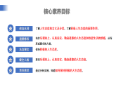 【公開課】道法人教版（2025）7上4.12.1《擁有積極的人生態(tài)度》課件+教學(xué)設(shè)計(jì)+學(xué)案（含答案解析）