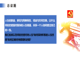【公開課】道法人教版（2025）7上4.12.1《擁有積極的人生態(tài)度》課件+教學(xué)設(shè)計(jì)+學(xué)案（含答案解析）