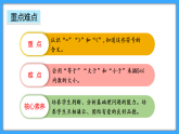 【新教材】人教版一年級(jí)上冊(cè)1.1.2《比大小》PPT課件+教學(xué)設(shè)計(jì)+同步練習(xí)