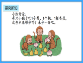 【新教材】人教版一年級(jí)上冊(cè)1.1.2《比大小》PPT課件+教學(xué)設(shè)計(jì)+同步練習(xí)