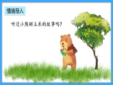 【新教材】人教版一年級(jí)上冊(cè)1.1.4《分與合》PPT課件+教學(xué)設(shè)計(jì)+同步練習(xí)