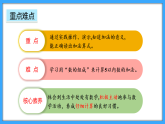 【新教材】人教版一年級(jí)上冊(cè)1.2.1《認(rèn)識(shí)加法》PPT課件+教學(xué)設(shè)計(jì)+同步練習(xí)