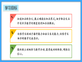 【新教材】人教版一年級(jí)上冊(cè)1.2.2《5以?xún)?nèi)數(shù)的加法》PPT課件+教學(xué)設(shè)計(jì)+同步練習(xí)