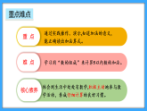 【新教材】人教版一年級(jí)上冊(cè)1.2.2《5以?xún)?nèi)數(shù)的加法》PPT課件+教學(xué)設(shè)計(jì)+同步練習(xí)