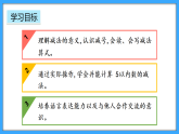 【新教材】人教版一年級(jí)上冊(cè)1.2.3《認(rèn)識(shí)減法》PPT課件+教學(xué)設(shè)計(jì)+同步練習(xí)