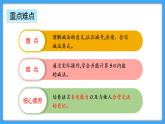 【新教材】人教版一年級(jí)上冊(cè)1.2.3《認(rèn)識(shí)減法》PPT課件+教學(xué)設(shè)計(jì)+同步練習(xí)
