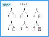 【新教材】人教版一年級(jí)上冊(cè)1.2.3《認(rèn)識(shí)減法》PPT課件+教學(xué)設(shè)計(jì)+同步練習(xí)