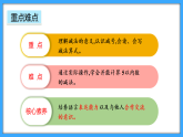 【新教材】人教版一年級(jí)上冊(cè)1.2.4《5以?xún)?nèi)數(shù)的減法》PPT課件+教學(xué)設(shè)計(jì)+同步練習(xí)