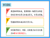 【新教材】人教版一年級上冊2.2.5《8和9的加、減法》PPT課件+教學(xué)設(shè)計+同步練習(xí)