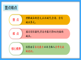 【新教材】人教版一年級上冊2.2.5《8和9的加、減法》PPT課件+教學(xué)設(shè)計+同步練習(xí)