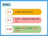 【新教材】人教版一年級上冊2.3.1《10的認識》PPT課件+教學(xué)設(shè)計+同步練習(xí)