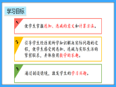 【新教材】人教版一年級上冊2.3.4《連加、連減》PPT課件+教學(xué)設(shè)計+同步練習(xí)