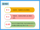 【新教材】人教版一年級上冊2.3.4《連加、連減》PPT課件+教學(xué)設(shè)計+同步練習(xí)